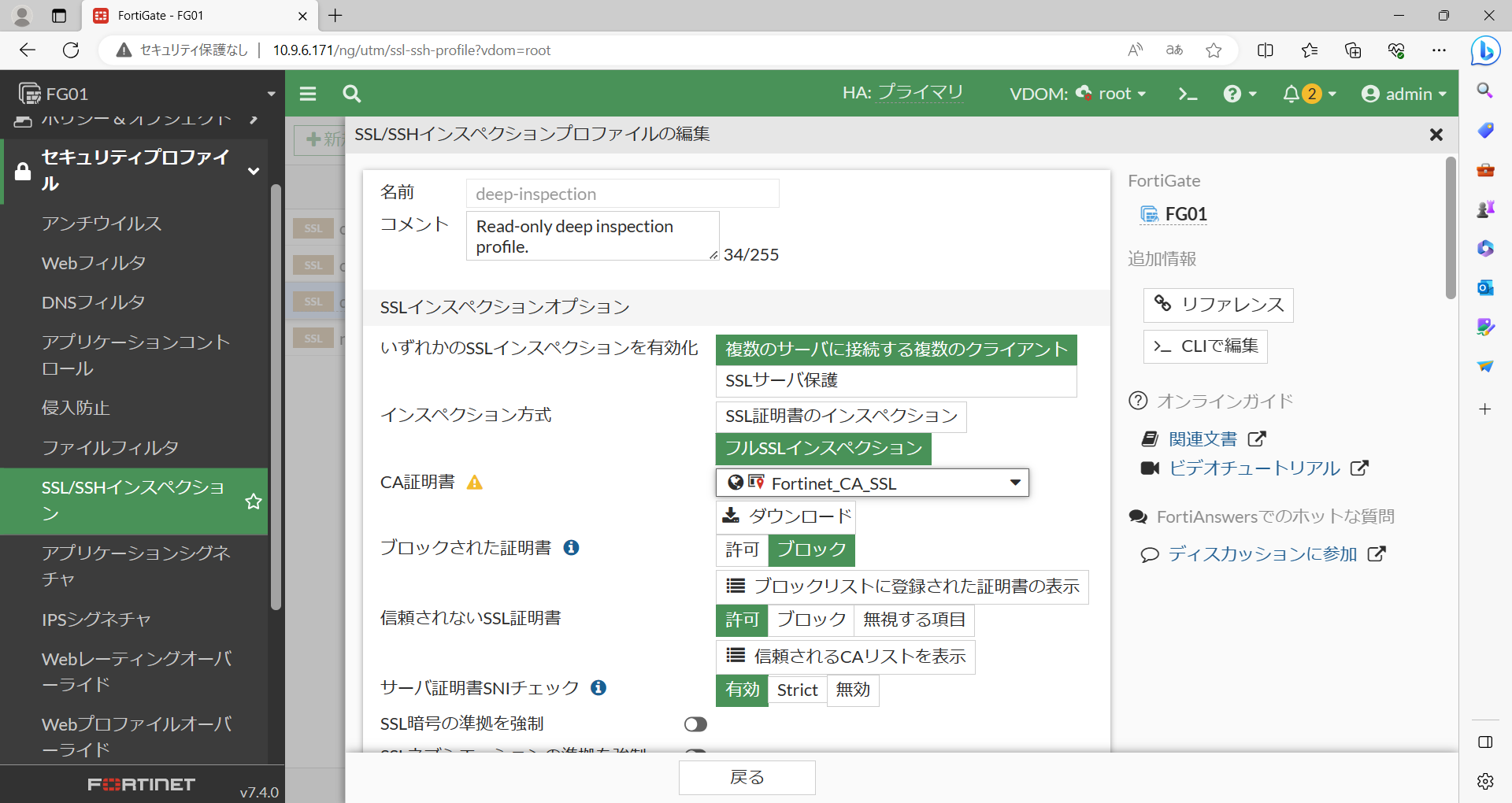 FortiGate SSL TLS MY TECH BLOG