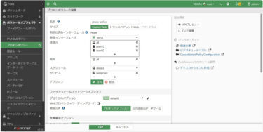 FortiGate プロキシ設定の手順と Explicit Proxy 認証のポイント | MY TECH BLOG