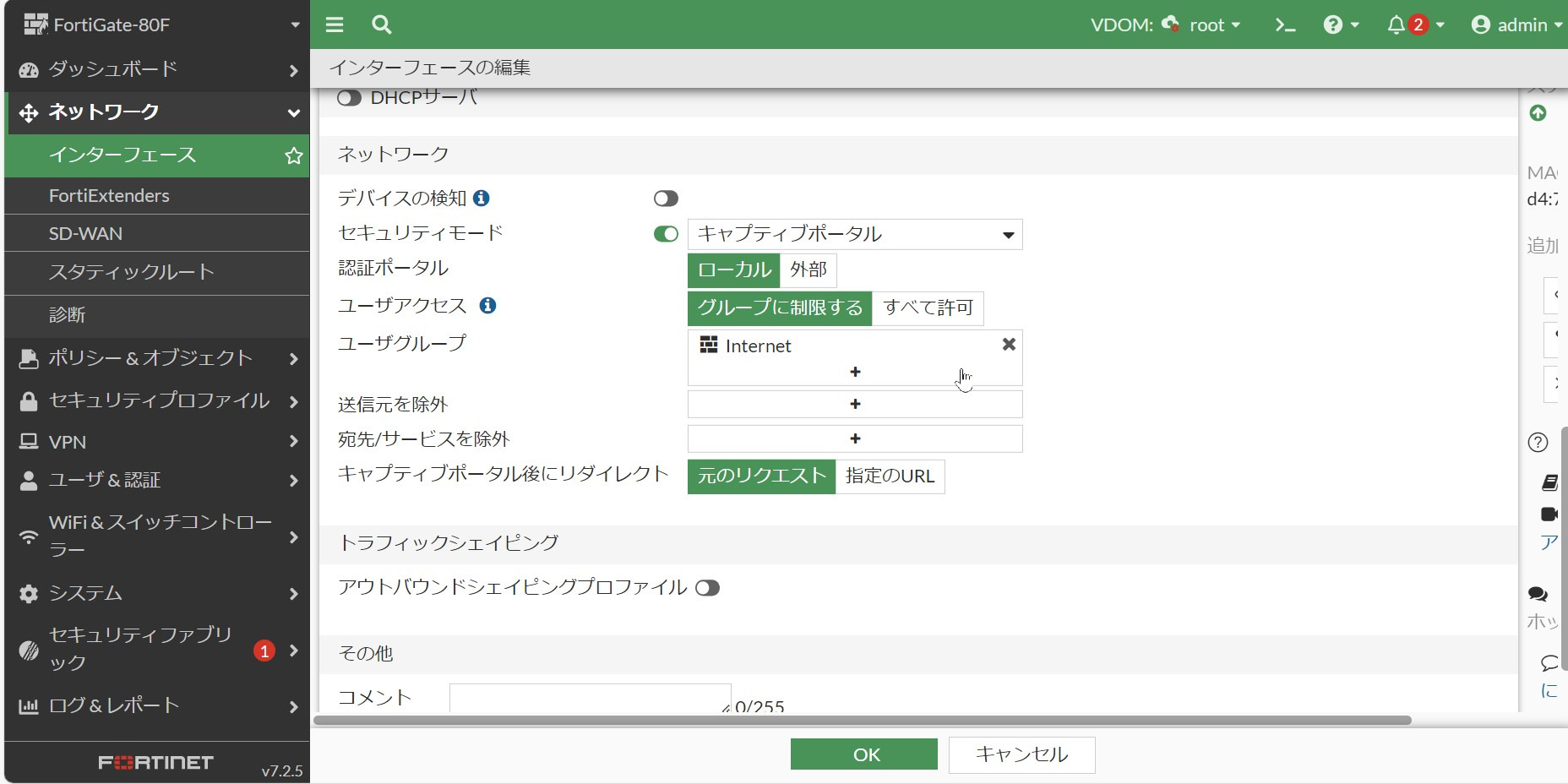 FortiGate MY TECH BLOG