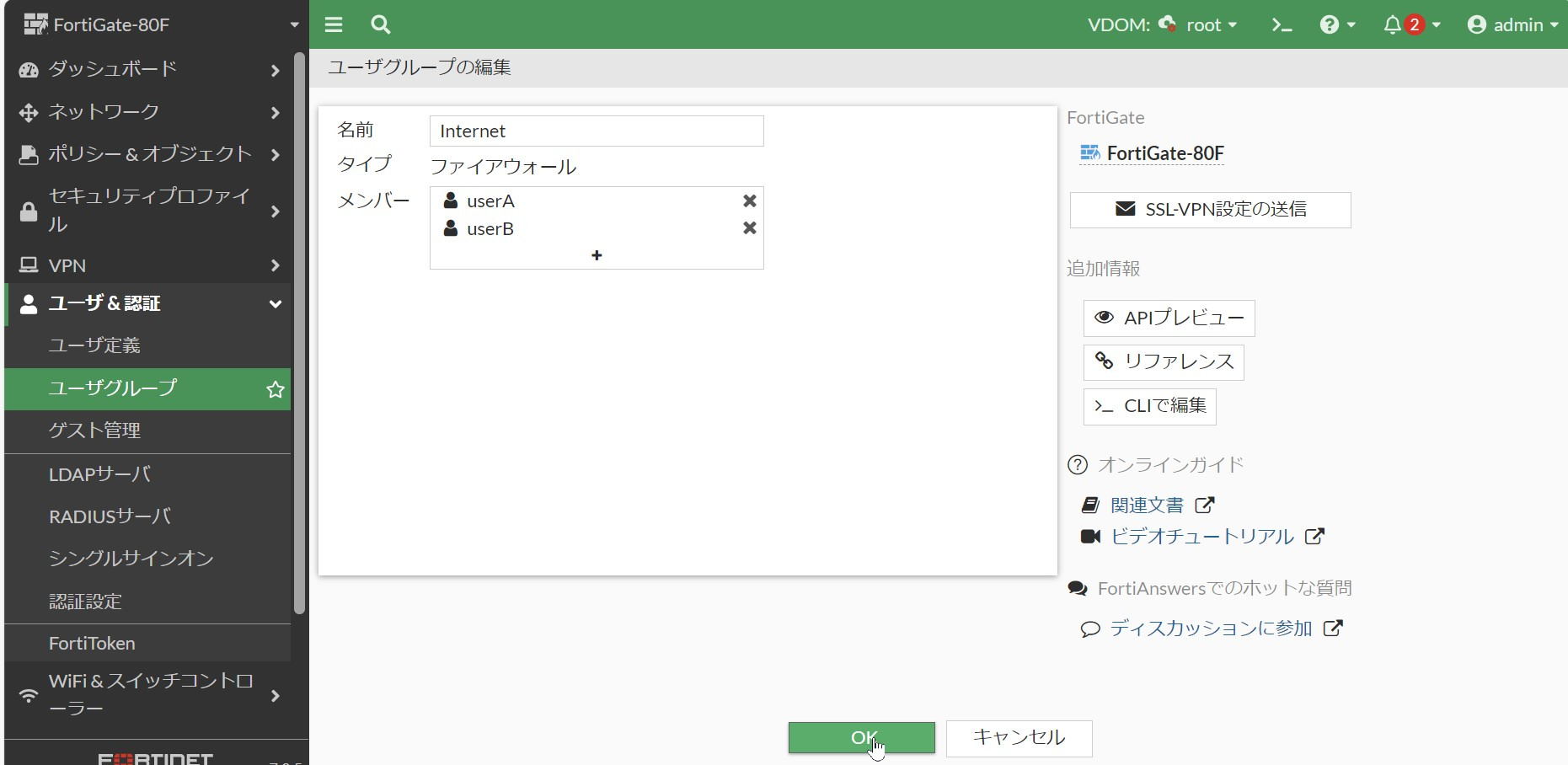 FortiGate MY TECH BLOG