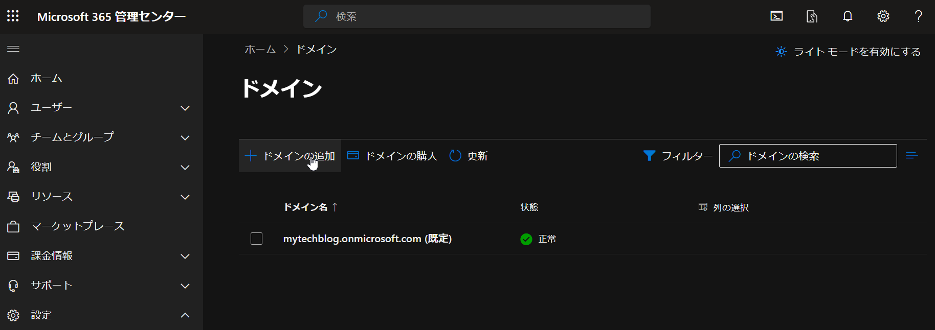 Exchange Online MY TECH BLOG