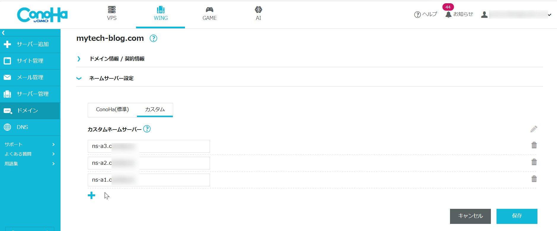 AWS Route 53 DNS MY TECH BLOG